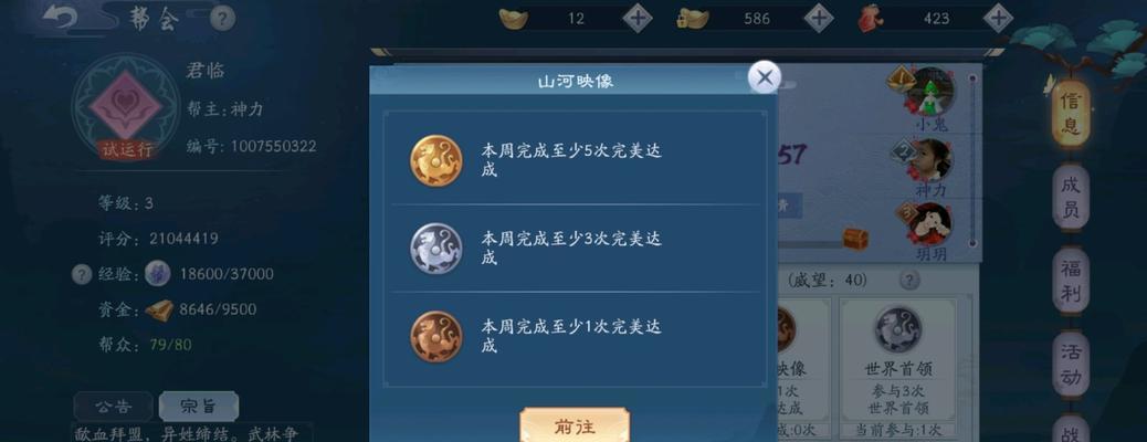 《完美最新游戏攻略大揭秘》（掌握这些攻略，成为真正的游戏大神！）
