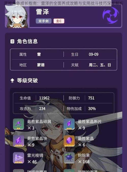 原神新手前期攻略（玩转原神，打怪升级不再迷茫！）