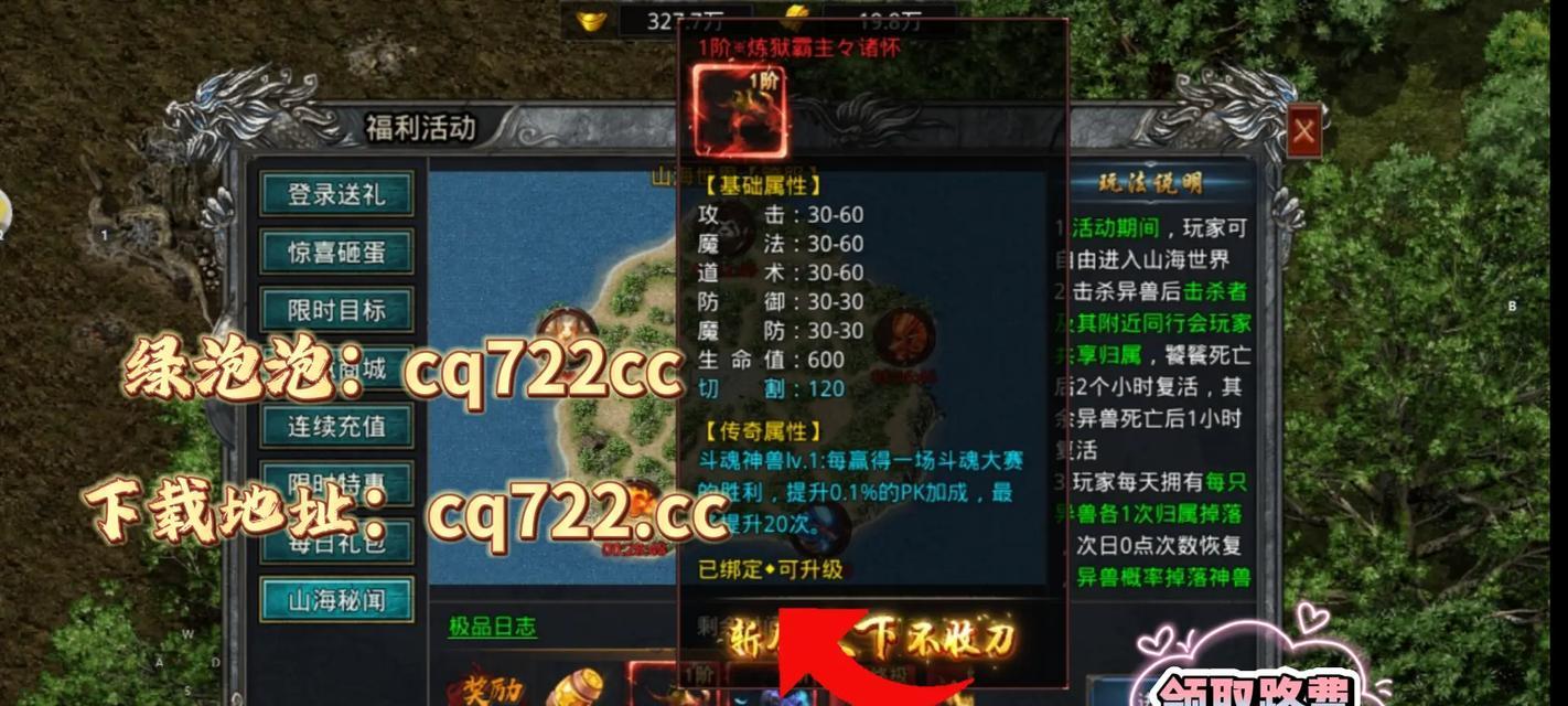 道士传奇游戏攻略（挑战道法玄机，成就不凡修行！（）