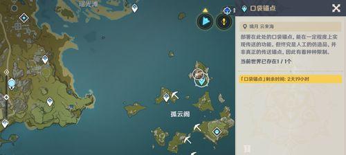 原神古惑滩攻略（破解迷局，抢先一步，尽揽奇珍异宝）