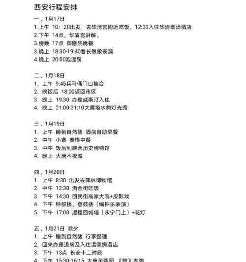 揭秘小天才的游戏攻略（8岁同学的精彩游戏策略与技巧分享）