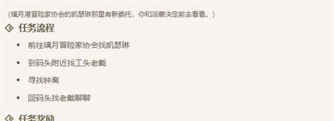 原神砖石多任务攻略（多任务攻略，让你在原神中事半功倍！）