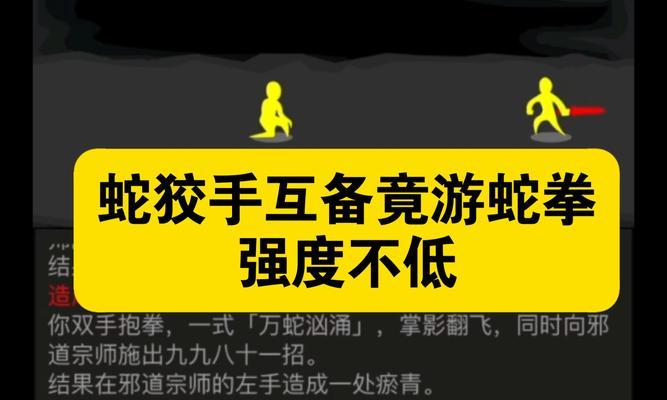 《江湖游戏攻略大揭秘》（成为江湖高手的必备指南）