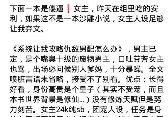 玩转无脑游戏攻略阅读的秘诀（提高游戏技巧的关键在于攻略阅读技巧）