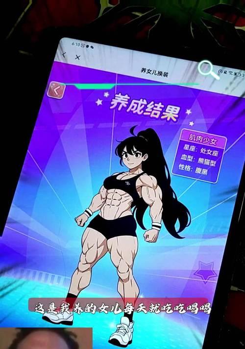 《养女儿生活攻略游戏》——如何在虚拟世界中培养一个健康快乐的女孩（用游戏与爱共同成长）
