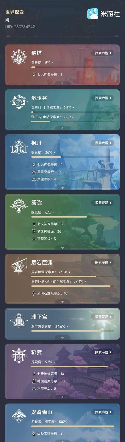 探秘翡翠坡（翡翠坡）