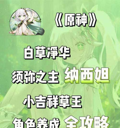 探秘原神世界（解锁无尽可能性，成为绝世强者！）