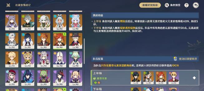 原神攻略平台介绍（探索神秘世界、战胜强敌、开启冒险之旅！）
