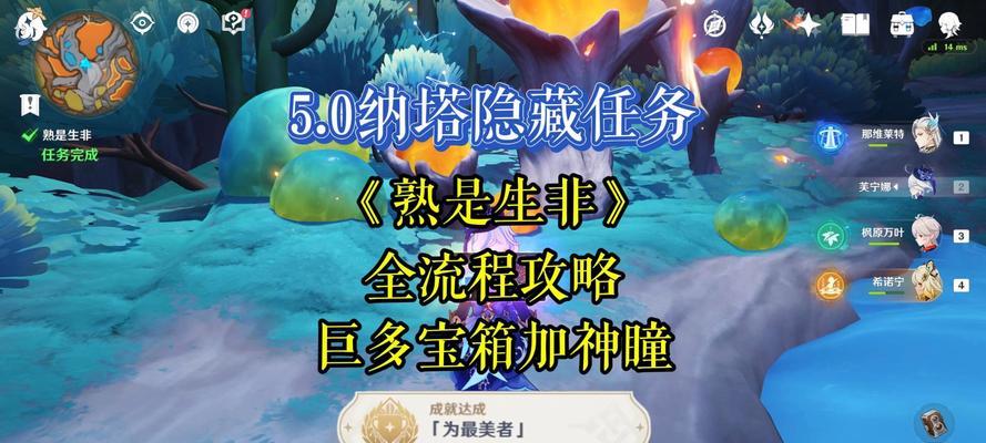 原神隐藏任务攻略合集