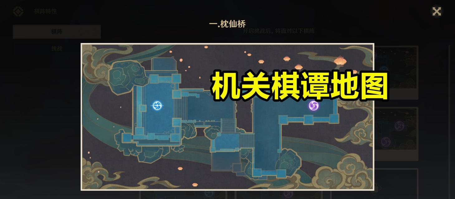 探秘原神棋盘2.0（原神棋盘2.0攻略，打开新的冒险之门）