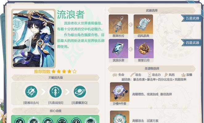 原神冒险团升级攻略（冒险团等级攀升，解锁更多精彩内容）