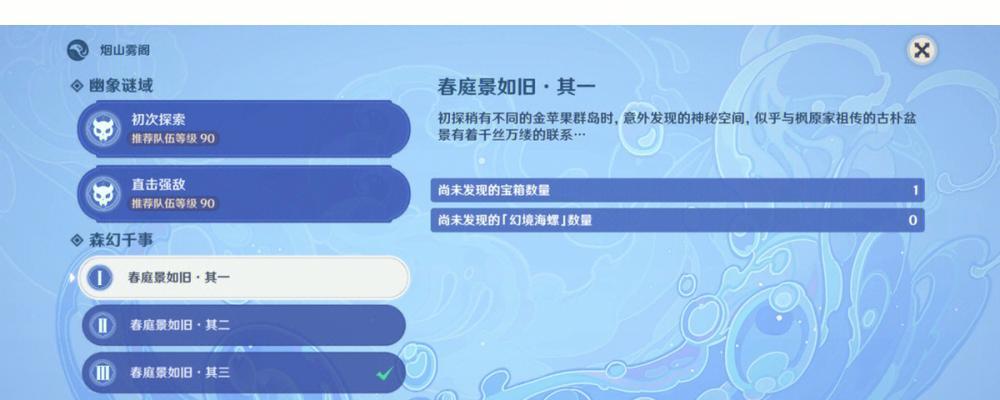 《探索原神海岛画剧攻略》（解析海岛画剧的关键要素和策略，助你轻松获得丰厚奖励）