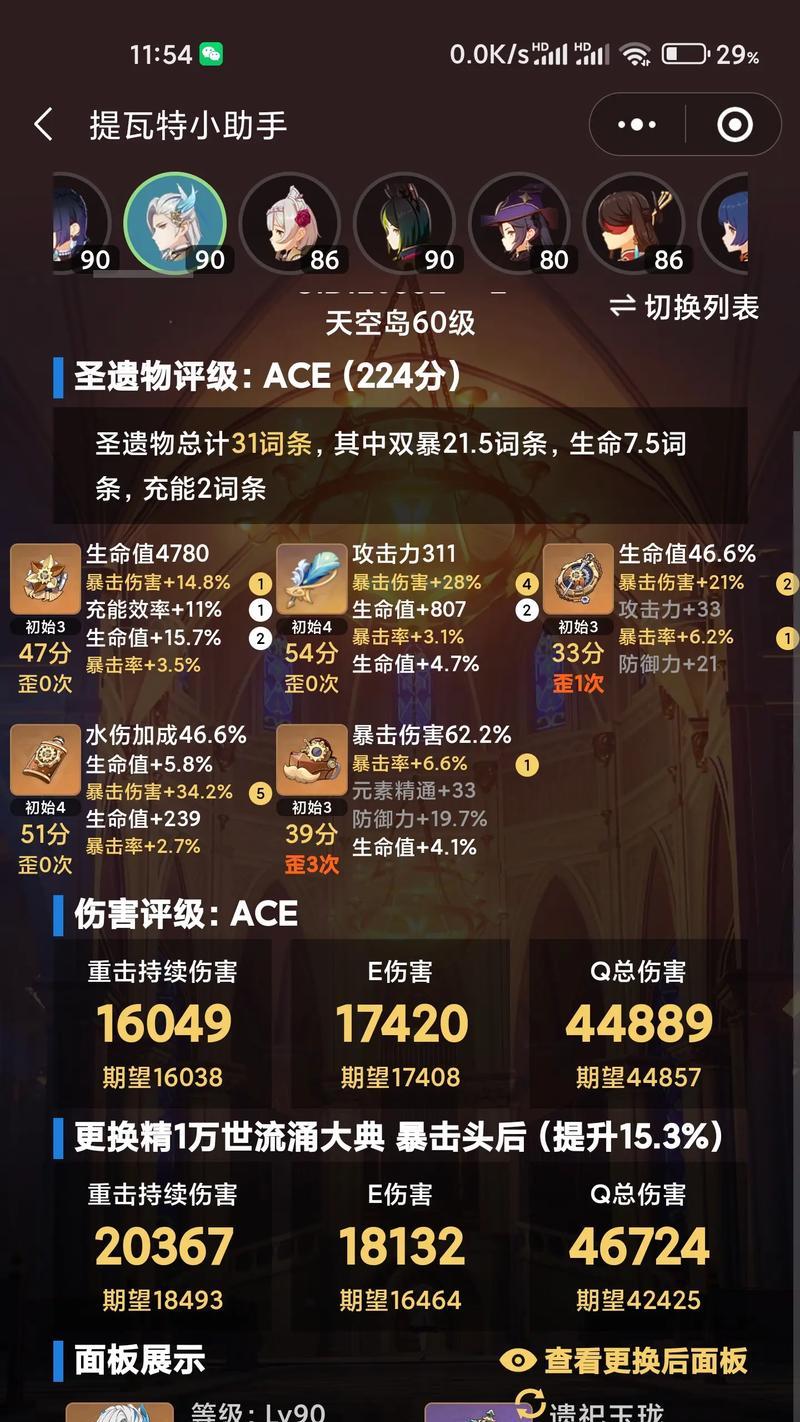 原神攻略大月卡——解锁游戏乐趣的最佳选择（打造完美游戏体验，尽在大月卡！）