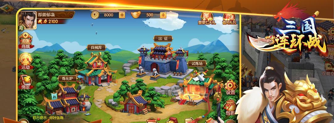 三国连环战游戏攻略（三国连环战游戏攻略全面指南）
