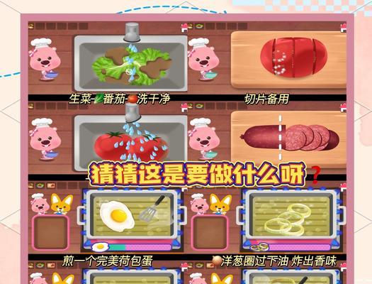 我厨艺超好攻略（拿起锅铲，烹饪乐趣无限！）