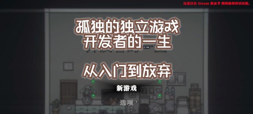 游戏开发公司攻略（创新、团队、市场洞察力，）