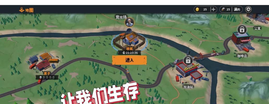 生存闯关攻略游戏（如何在逆境中生存并取得胜利，攻略生存闯关游戏的技巧和策略）