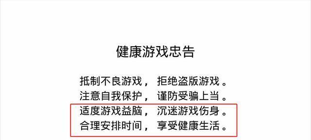 游戏攻略（打破游戏沉迷的枷锁，享受健康游戏生活）