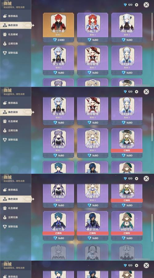 原神攻略（七七角色培养攻略，让你的战队力量倍增）