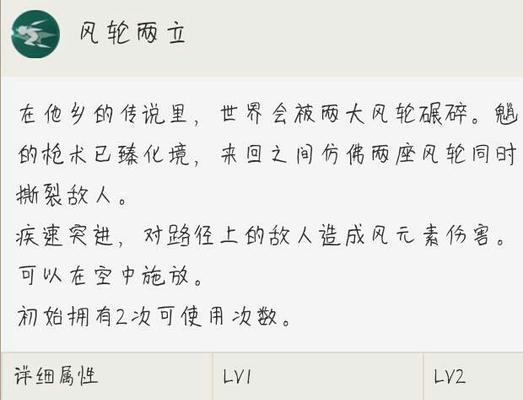 《原神魈新培养攻略》（掌握魈的强化技巧，成为培养大师！）