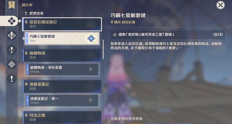 《探秘原神岩游记，成为顶尖攻略大师！》（征服原神岩世界的终极攻略，揭开隐藏宝藏的秘密！）