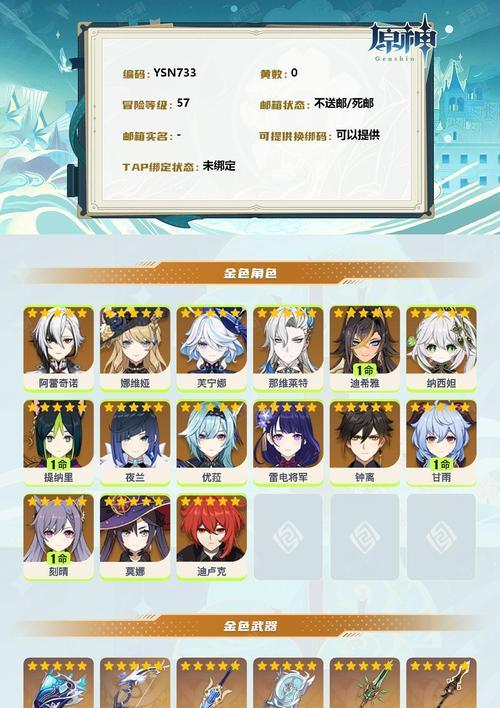 原神新手主神攻略（解锁原神全新世界，成为主宰命运的主神吧！）