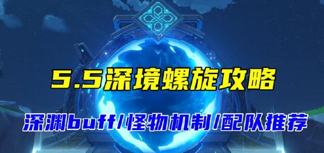 原神留仙攻略（成为最强旅行者，征服大陆）