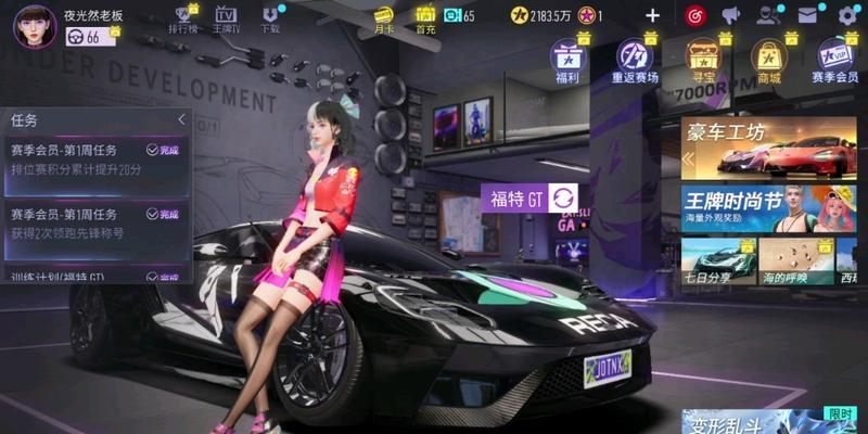 人车合一游戏攻略（打开惊险刺激的游戏世界，驾驶你的角色战胜一切挑战！）