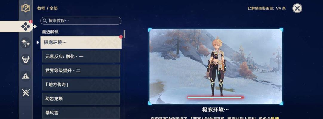 《攻略原神20秒！绝佳战术揭密》（掌握关键招式，轻松征服原神世界）