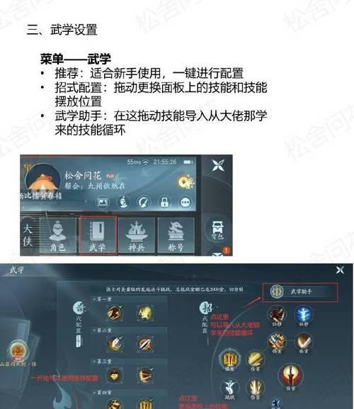 探索游戏攻略短创作人的世界（他们是如何成为游戏攻略界的明星？）