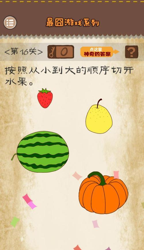 手机游戏攻略大揭秘（畅玩游戏，走过最囧关卡）