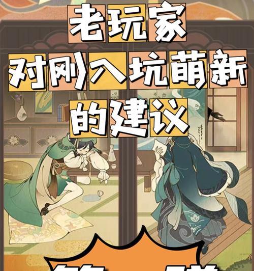 原神新手攻略（解锁秘籍、提升战力，让你在原神世界中游刃有余）