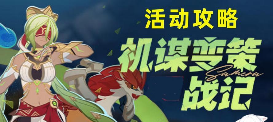 原神新手攻略（从零开始，玩转原神世界，抓住关键攻略，轻松完成日常任务！）