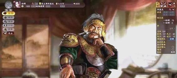 三国13游戏攻略（带你一步步揭开三国演义的神秘面纱！）