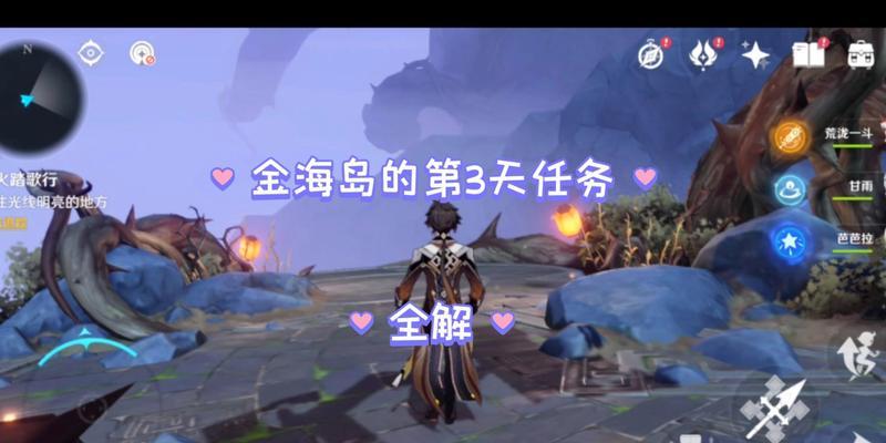 原神海岛密室解谜攻略（探索神秘海岛，解锁密室，寻找珍贵宝藏的答案！）
