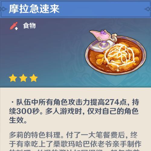 原神任务攻略（掌握关键技巧，解锁菜神的隐藏任务，一战成为烹饪大师！）
