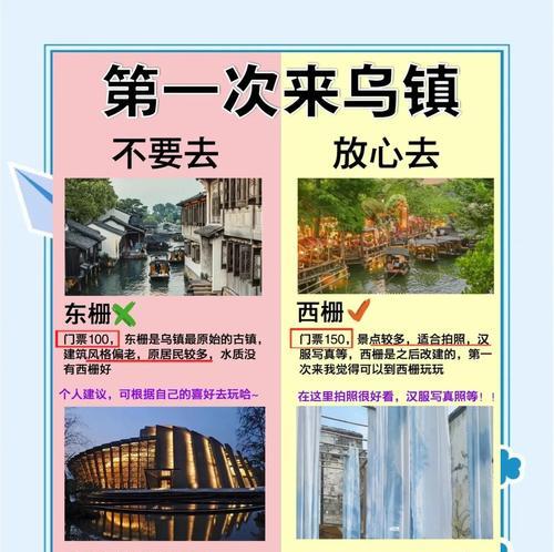 乌镇一日游攻略（游戏爱好者必玩！揭秘乌镇的游戏文化与魅力）