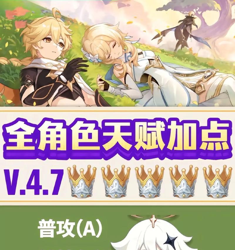 原神前期攻略指南——解锁秘密与成长之路（探索崭新世界，成为真正的旅行者）