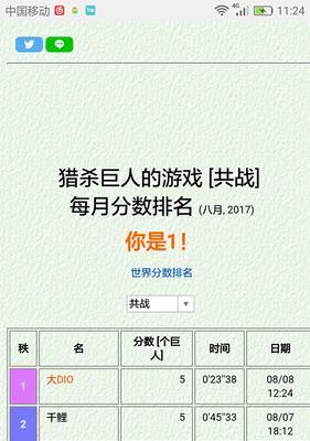 《以猎杀巨人》游戏攻略全解析（掌握游戏技巧，成为真正的巨人猎人！）