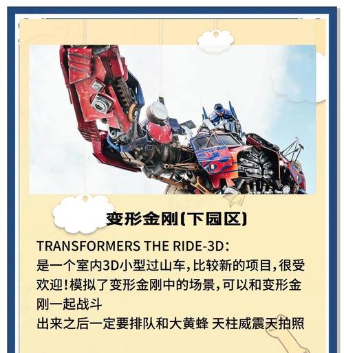 洛杉矶城市旅行游戏攻略（洛杉矶城市旅行游戏攻略，助你畅游好莱坞的精彩世界）