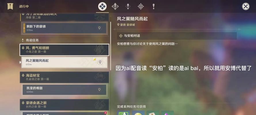 用气球攻略原神，探索更广阔的世界（在游戏中运用气球技巧，解锁新奇的地域和任务）