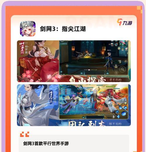 《指尖江湖小游戏攻略大揭秘！》（掌握游戏规则，成为江湖高手！）