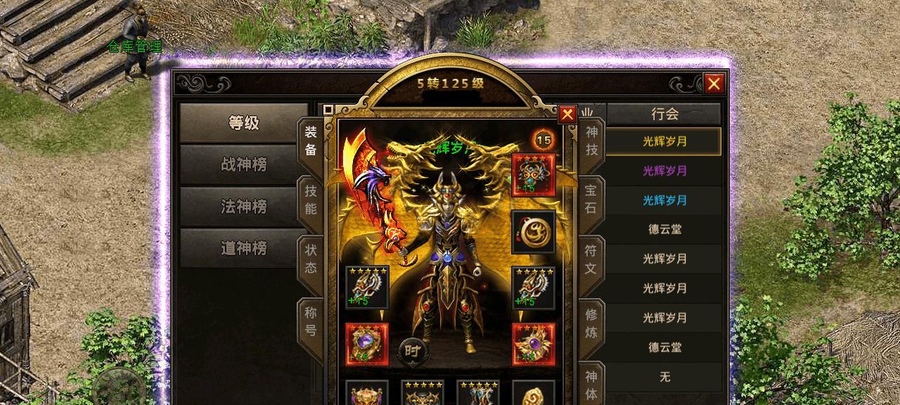 《玩转以龙的心跳游戏攻略》（探索心灵与策略之间的绝妙平衡）
