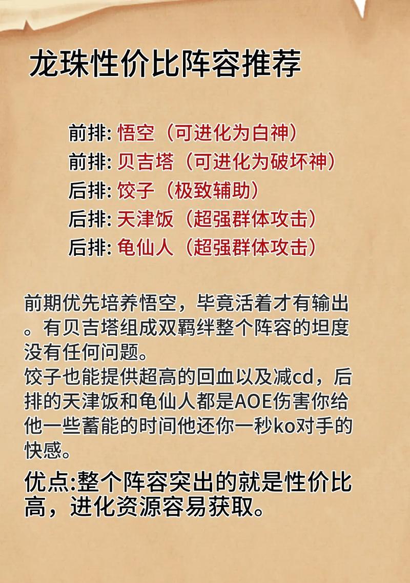 《掌握龙珠战斗小游戏技巧，成为顶尖玩家》（攻略经验分享，助你战无不胜）