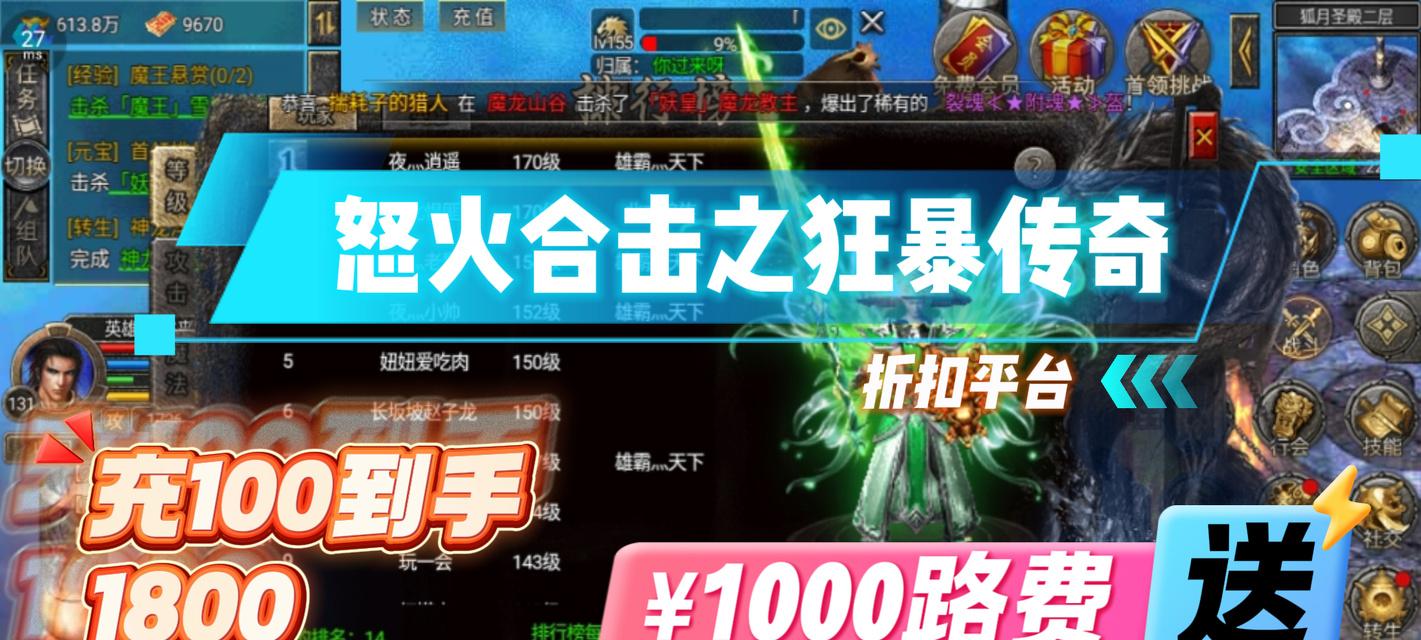 热血合击版小游戏攻略（领略热血合击版小游戏的精彩世界，提升技巧成为顶尖玩家！）