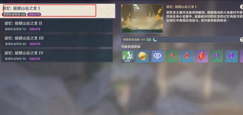 原神终极攻略（探索神秘遗迹，获得巨大力量！）