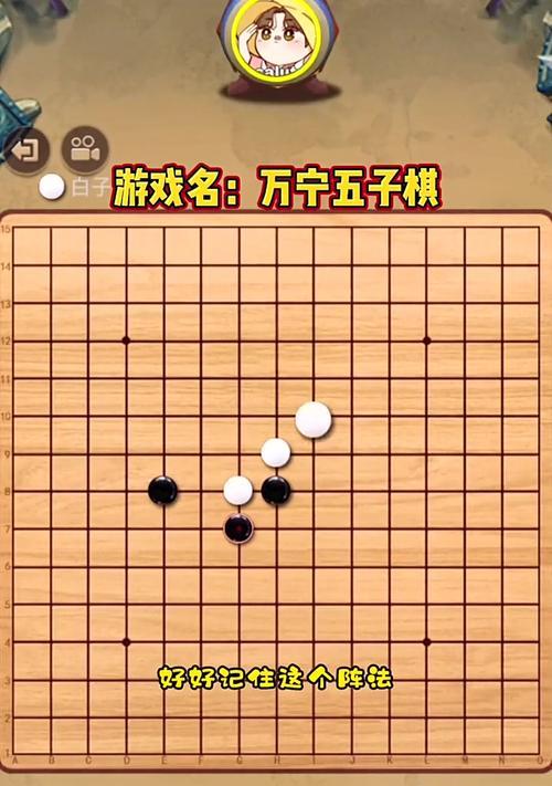 五子连珠攻略（掌握关键策略，成为五子连珠高手）