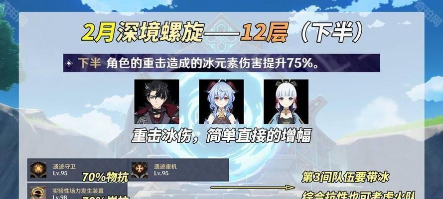 原神深渊层详细攻略（征战深渊，畅享终极挑战，玩转原神深渊层的全面攻略）
