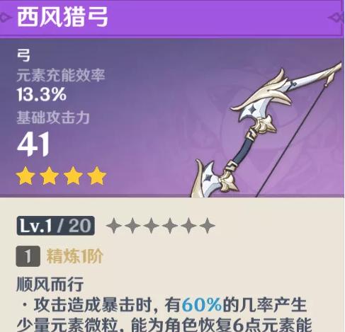 昭心武器攻略（探寻昭心武器的秘密，助你战胜原神世界的各大挑战！）