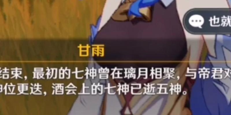《原神七神召唤成就攻略》（探索神秘世界，召唤七神助力战斗）